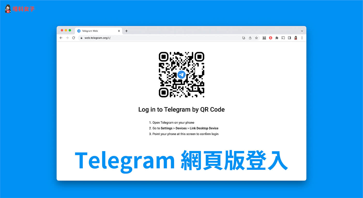 Telegram Web如何注册？