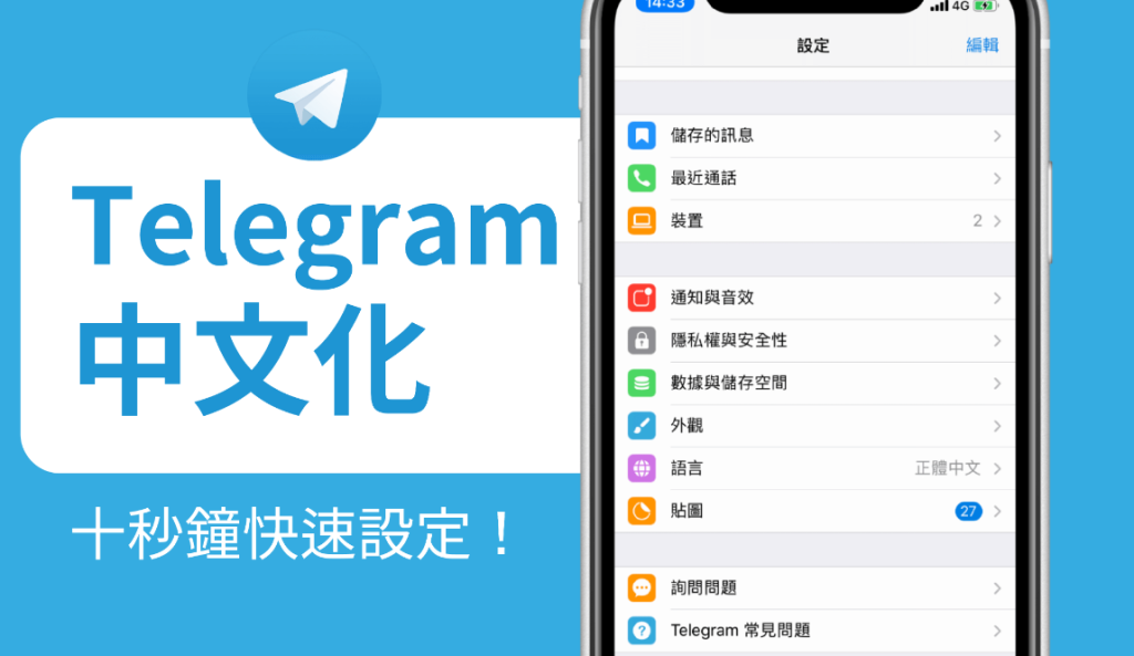 全新体验:Telegram手机版更新了令人期待的功能,用户现在可以轻松下载并享受更流畅的聊天体验。此次更新不仅提升了界面美观度,还增强了消息传输速度,快来体验吧! 一