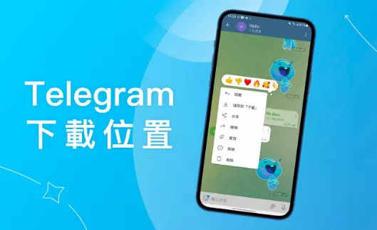 如何在电脑上快速下载Telegram? 二