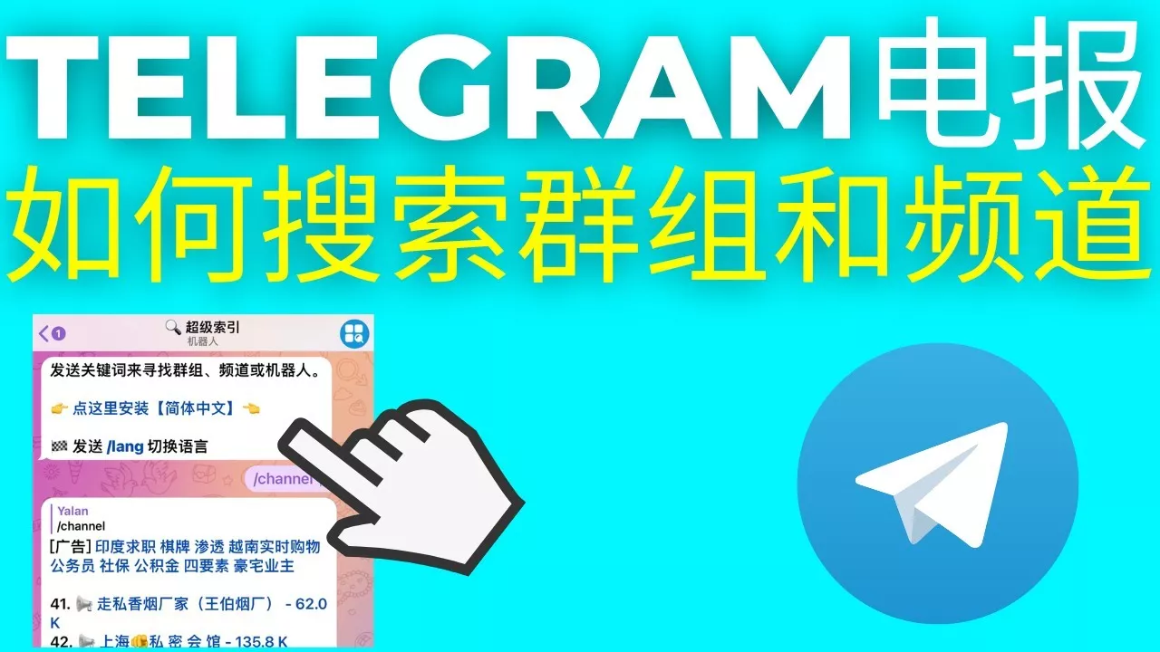 如何在电脑上快速下载Telegram? 四