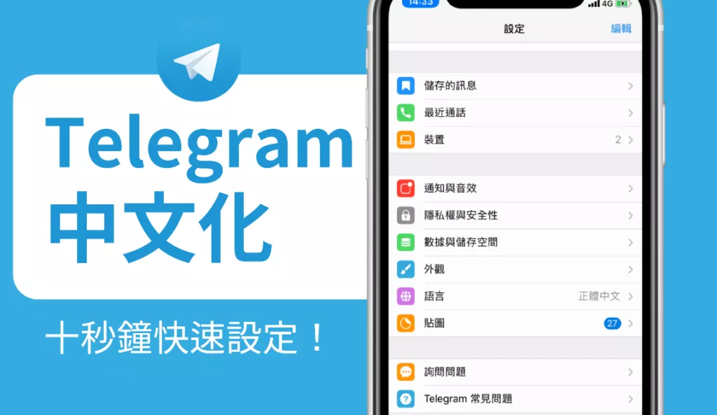 Telegram安卓如何提高安全性? 三
