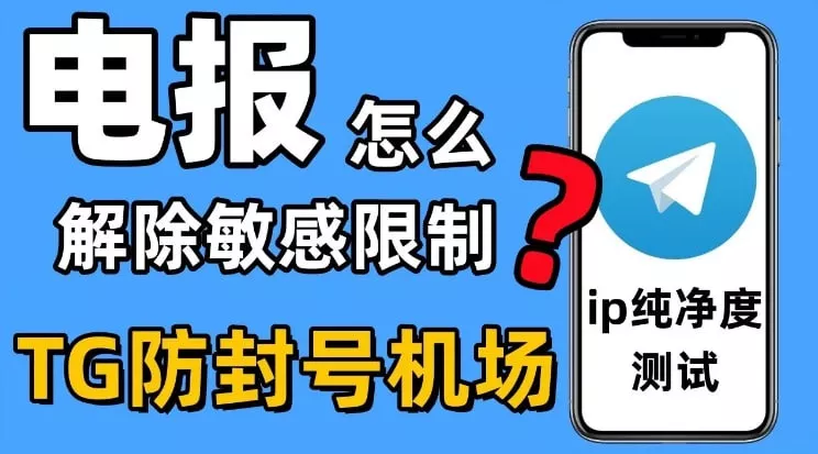 telegram中文版如何使用?你不知道的隐藏技巧! 二
