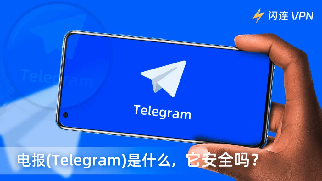 Telegram中文版如何一步步下载与安装? 三