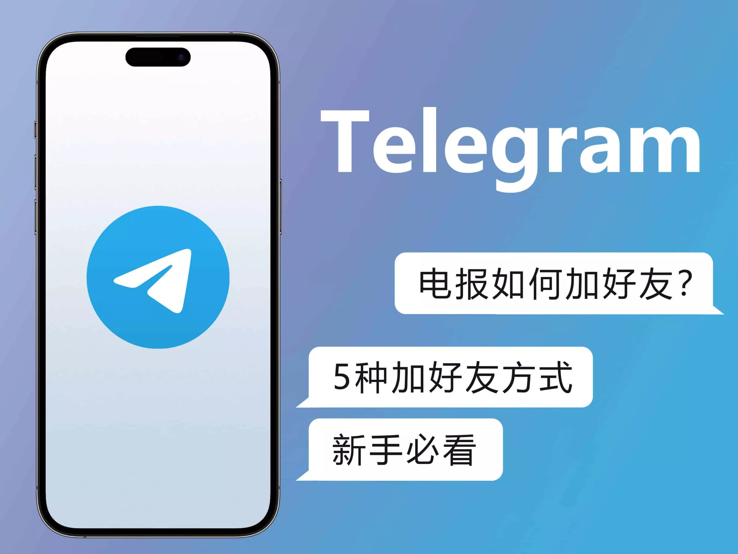Telegram下载后如何设置隐私? 三