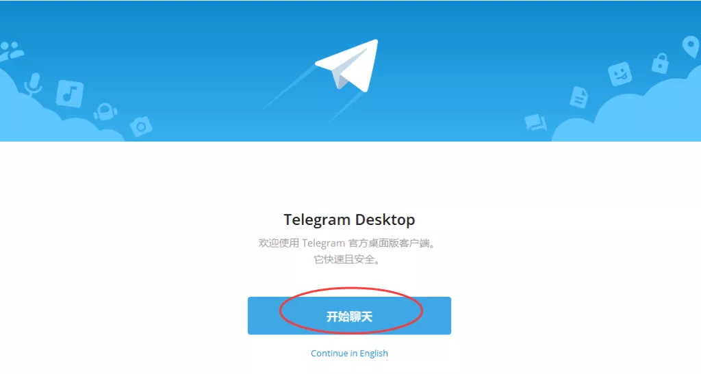 Telegram支持中文吗? 三