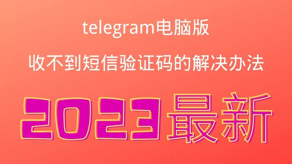 如何下载telegram中文版,让你轻松畅享社交体验? 三