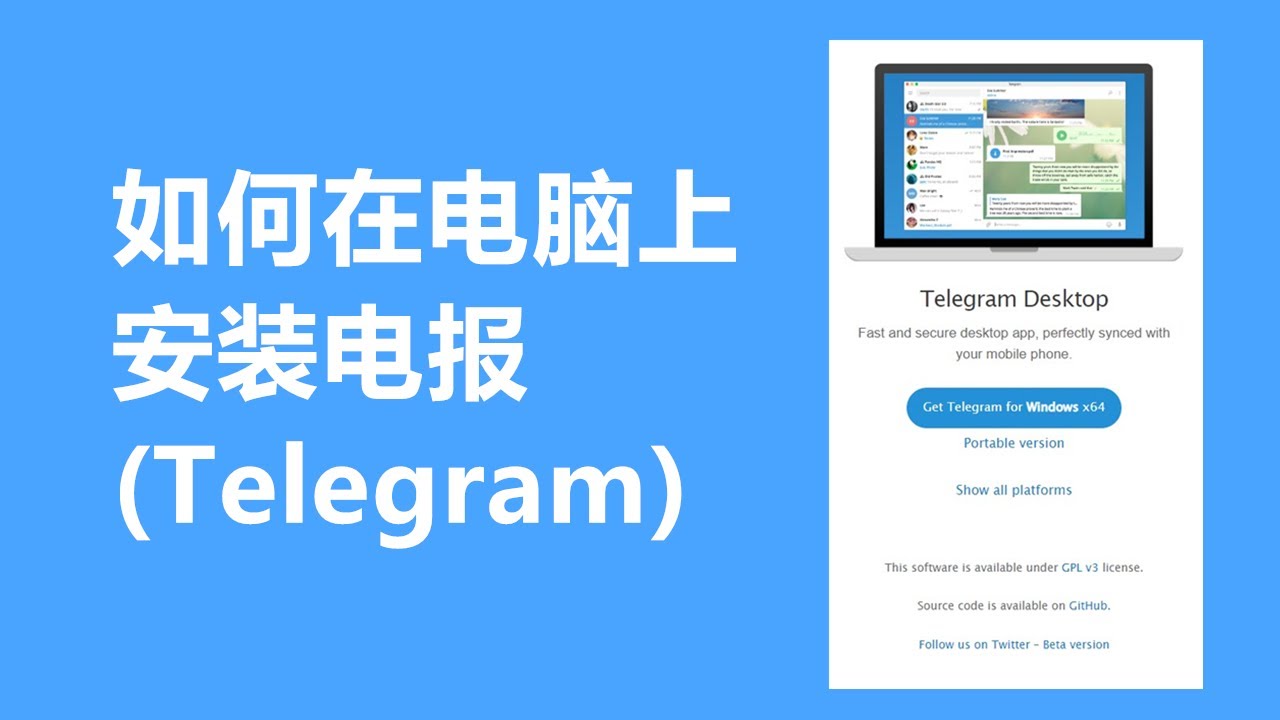 telegram电脑版官方下载