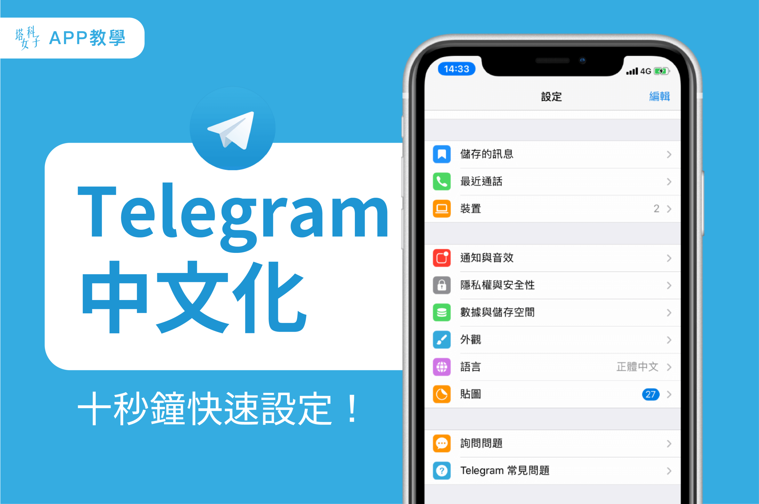 telegram中文版电脑版下载