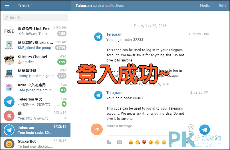 telegram电脑版怎么登录?